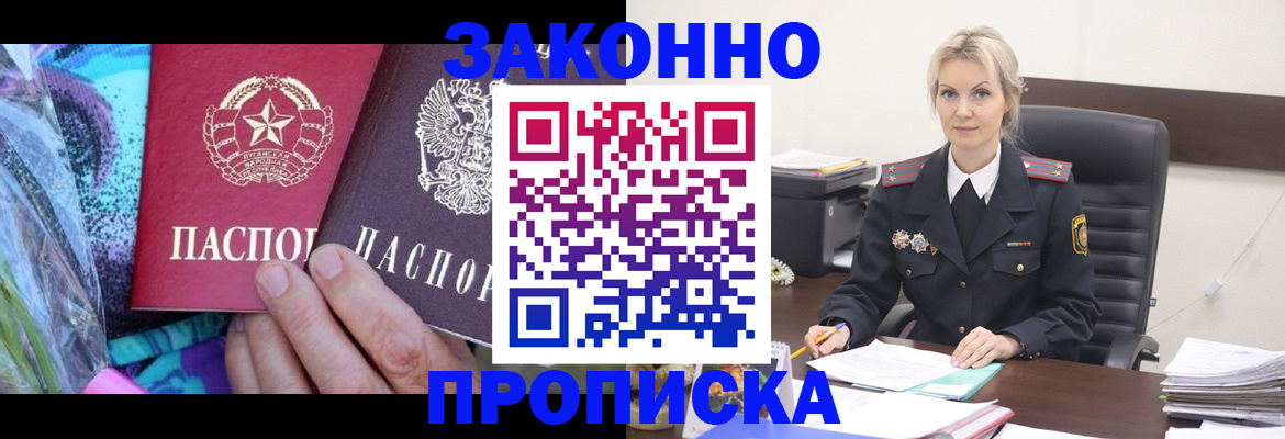 временная регистрация для школы в Похвистнево