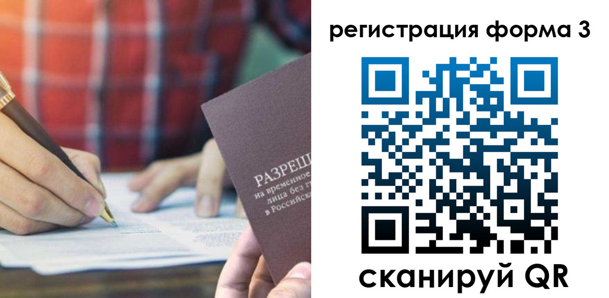 временная регистрация недорого в Похвистнево