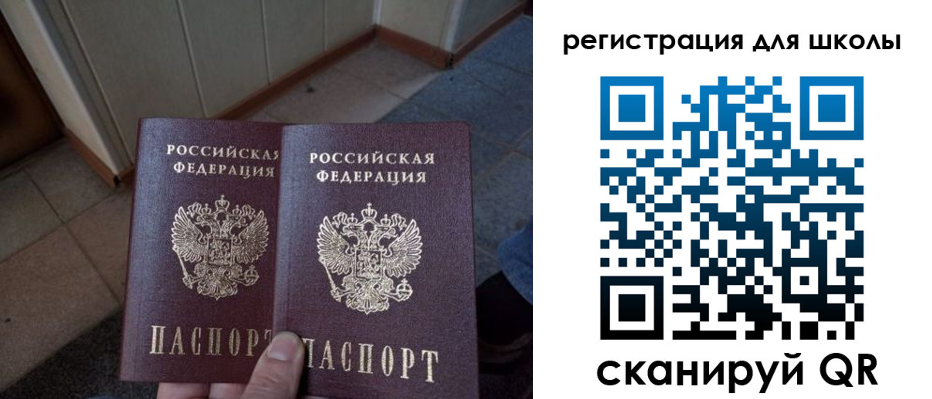 прописка для кредита в Похвистнево
