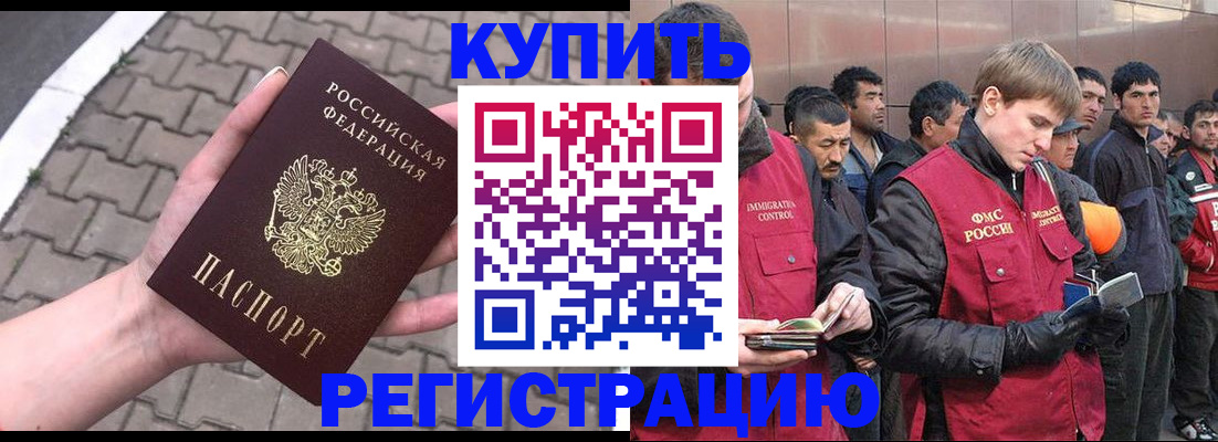 временная регистрация адрес в Похвистнево